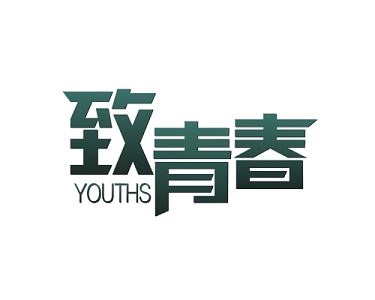实施乡村振兴“桑梓计划”两年来 河北省累计动员9.3万名青年助力家乡发展